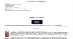 Desktop Screenshot of making-of-yungo.asg-3d.ru