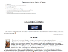 Tablet Screenshot of making-of-yungo.asg-3d.ru